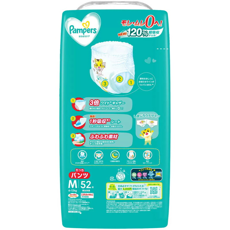 楽天市場】【 Pampers 】 パンパース さらさらケアパンツ たっち M