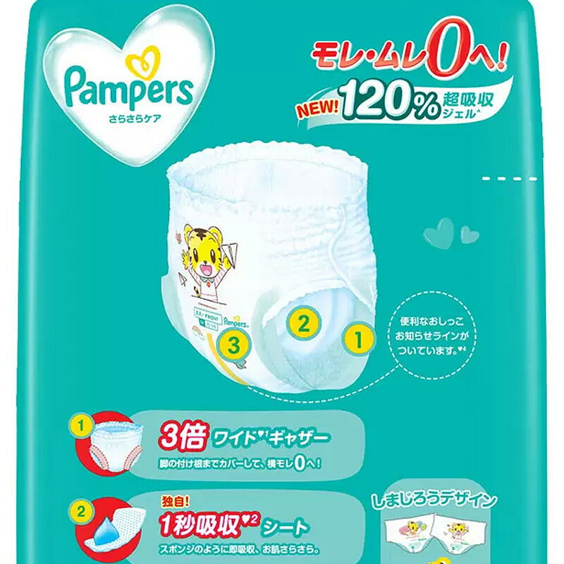 楽天市場】【 Pampers 】 パンパース さらさらケアパンツ たっち M