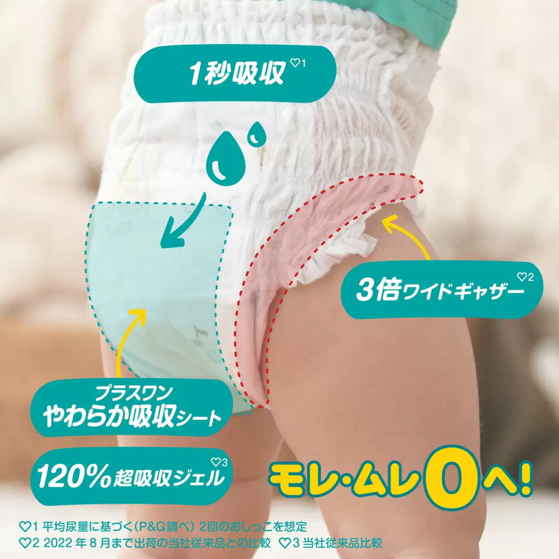 楽天市場】即納 【 Pampers 】 パンパース さらさらケアパンツ XL