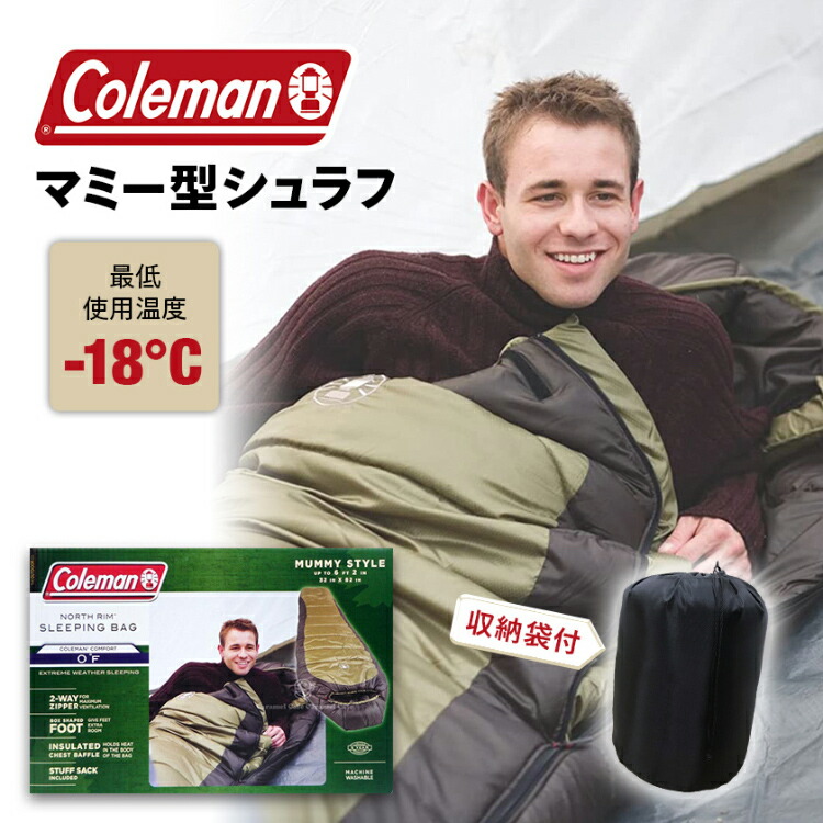 楽天市場】即納【 Coleman コールマン 】ノースリム シュラフ188cm 冬