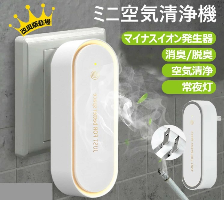 イオン発生機」の人気商品一覧 | 安い商品を通販サイトから探す - 価格.com