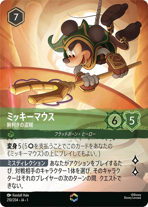 PSA10 ミッキーマウス きまぐれな魔法使い エンチャンテッド ロルカナ