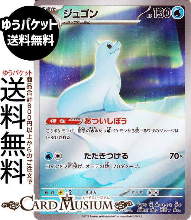 楽天市場】ポケモンカード mジュカインexの通販