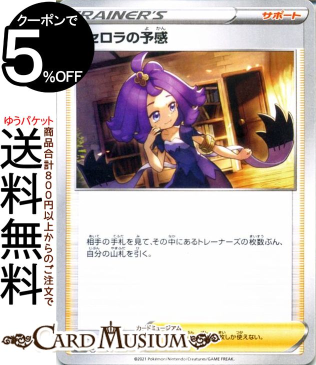 楽天市場】アセロラの予感の通販