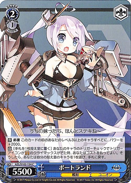 アズールレーン SR 50枚セット ヴァイス アズールレーン vol.2