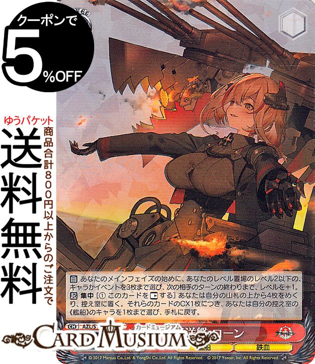 アズールレーン デッキ ホイル ヴァイス アズレン SR RRR アンカレッジ