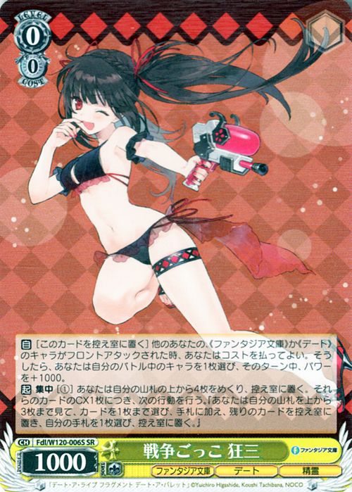 楽天市場】ヴァイスシュヴァルツ 富士見ファンタジア文庫 Vol.2 戦争