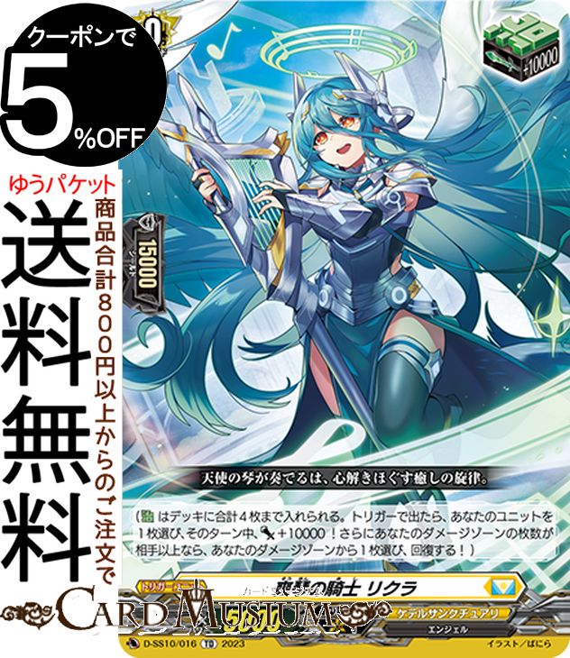 楽天市場】ヴァンガード overDress Stride Deckset Luard 爽琴の騎士