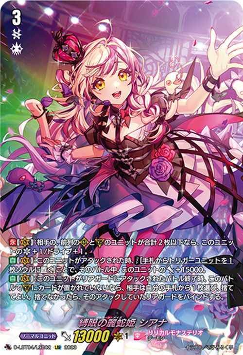 今夜だけの魔女 ストレージャ RRR ヴァンガード ワンナイトウィッチ 4