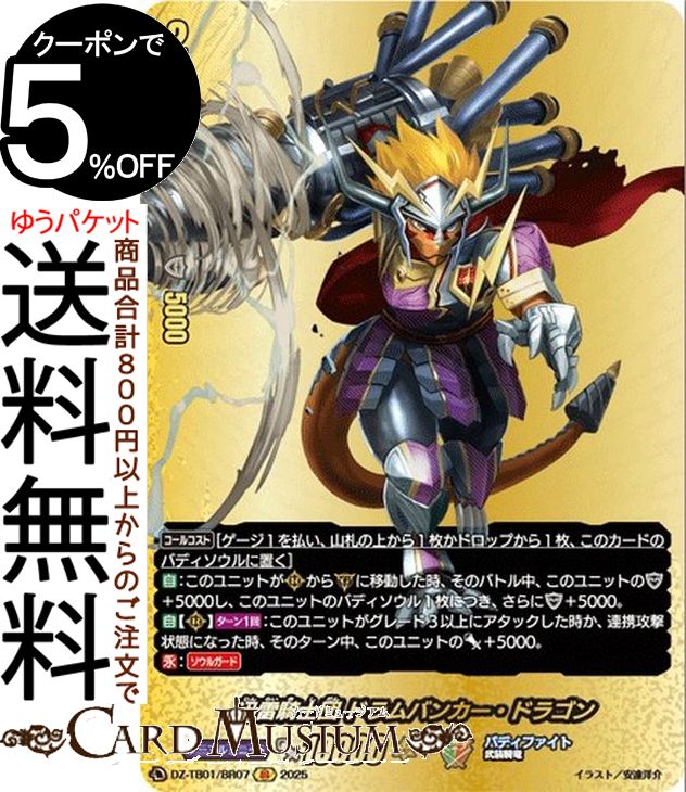 楽天市場】バディファイト ドラムの通販