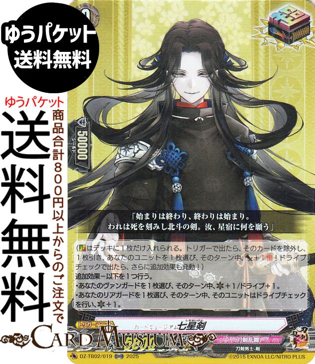 楽天市場】ヴァンガード タイトルブースター 刀剣乱舞ONLINE 2025 七星