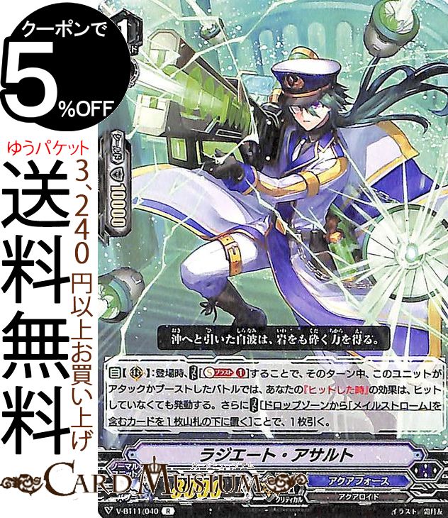 楽天市場】ヴァンガード アクアフォース デッキの通販