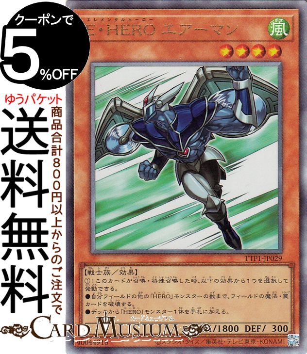 楽天市場】遊戯王 hero レリーフの通販