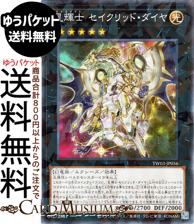 楽天市場】セイクリッド ダイヤの通販