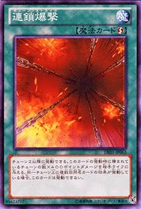 楽天市場】[中古 キズあり ランクB] 遊戯王カード 連鎖爆撃
