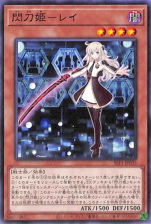 楽天市場】遊戯王カード 閃刀姫−レイ(ノーマル) SELECTION 5 SLF1
