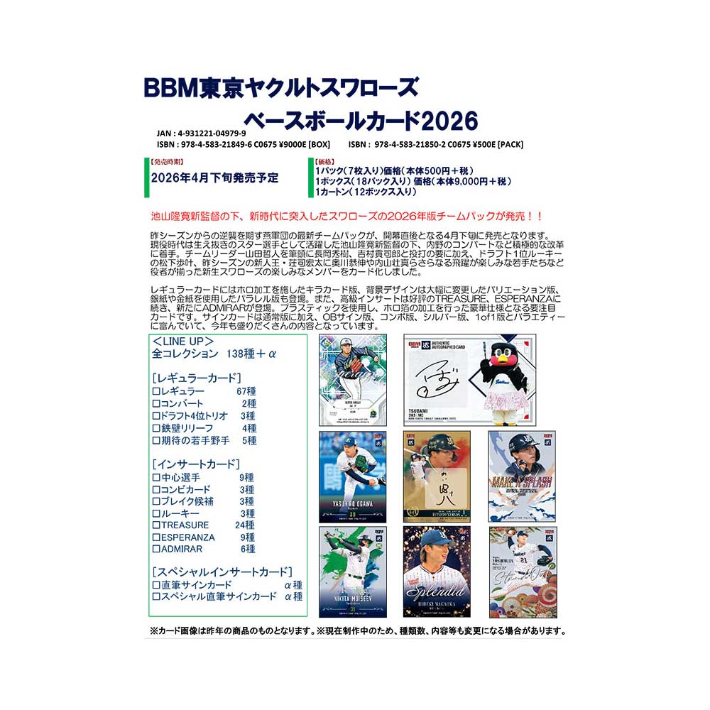 楽天市場】カート・シリング マクファーレンMLB 22 (レッドソックス