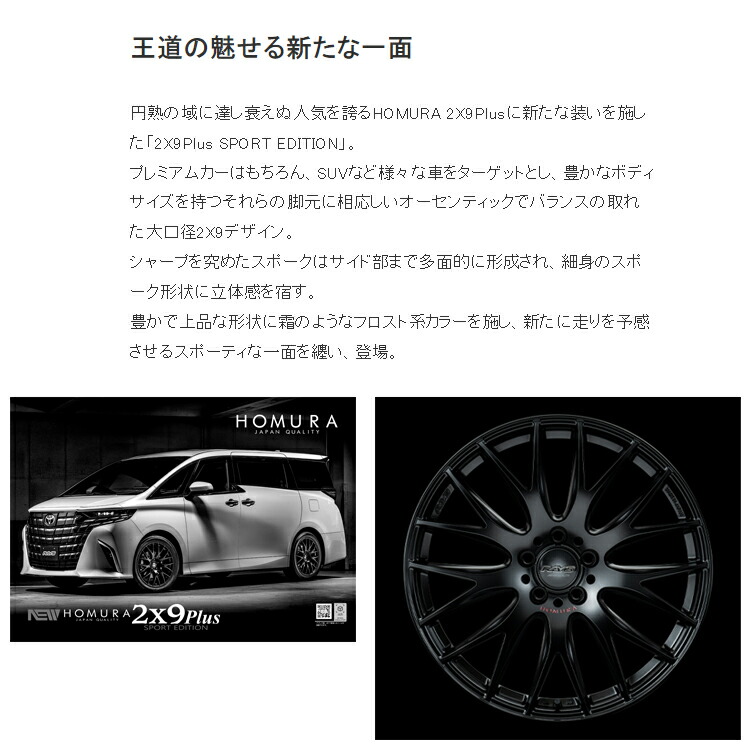 楽天市場】19インチ 5H120 8J 8J+42 5穴 ホムラ ツーバイナインプラス