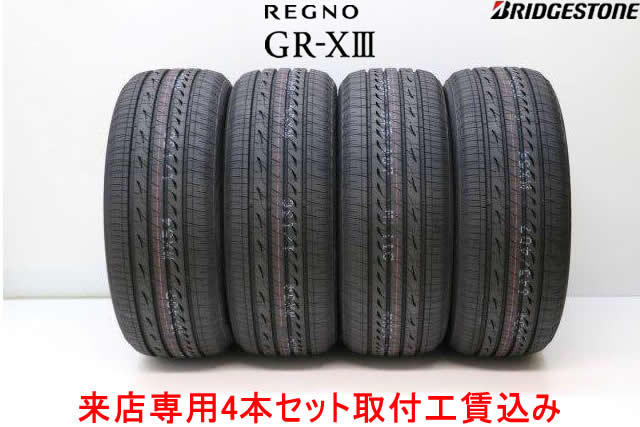 REGNO GR-XIII 195/65R15 91H」の人気商品一覧 | 安い商品を通販サイト
