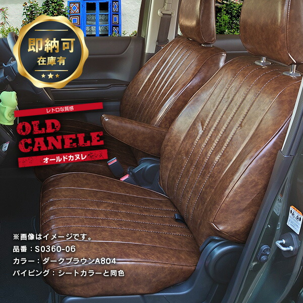 楽天市場】ブラウン シートカバー ハスラーの通販
