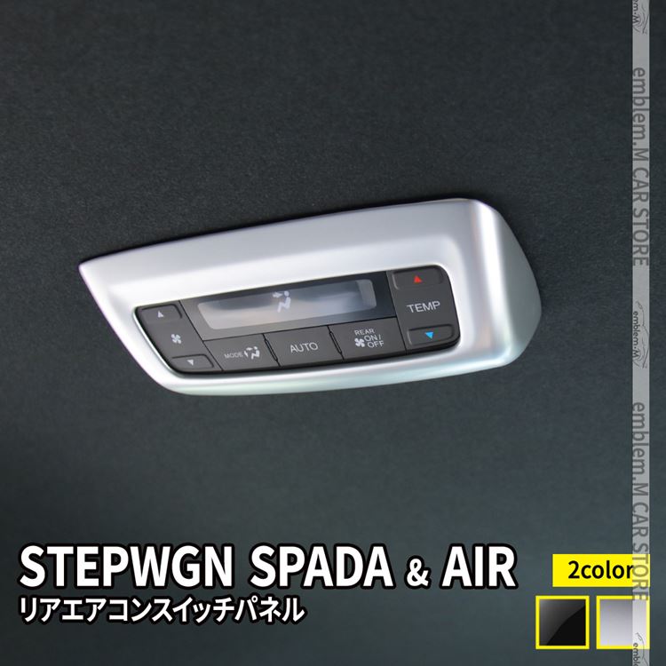 楽天市場】新型ステップワゴン エアー スパーダ RP6 RP7 RP8 パーツ