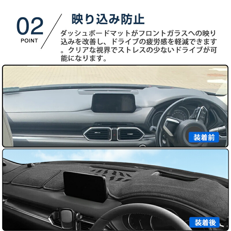 MAZDA CX-5（KF系）Sunland ダッシュボードマット マツダ CX-5 KF CX-8 KG