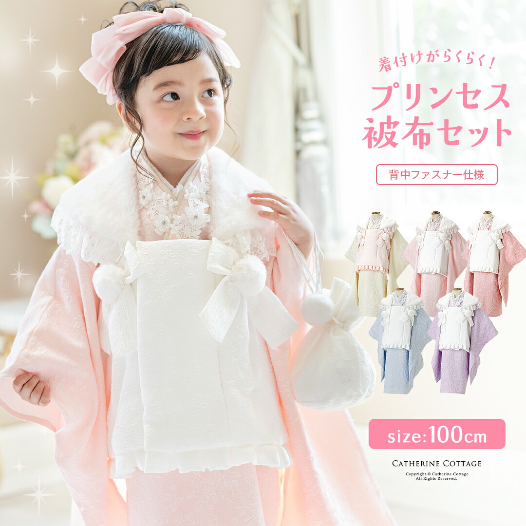 楽天市場】【お雛様セール超目玉】プリンセスな七五三着物 3歳着物