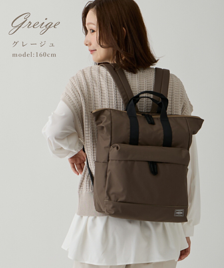 楽天市場】ポーター ムース 2WAYデイパック(L) 751-28176 リュック