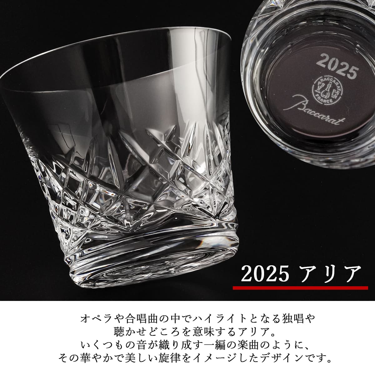楽天市場】【最新2026年モデル】 バカラ グラス 名入れ Baccarat