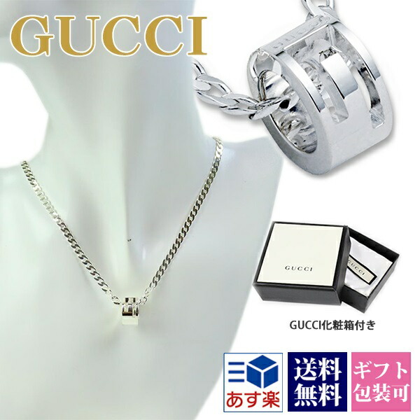 楽天市場】gucci ネックレス メンズ グッチ レディース ペンダント G