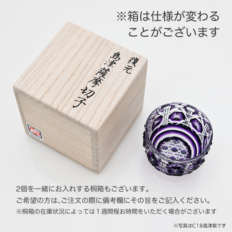 楽天市場】薩摩切子 冷酒グラス cut01 金赤 鹿児島 島津薩摩切子 薩摩