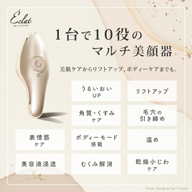まゆみん様専用Eclat ME LA BOUM 美顔器 ME エクラ 美顔器 充電器