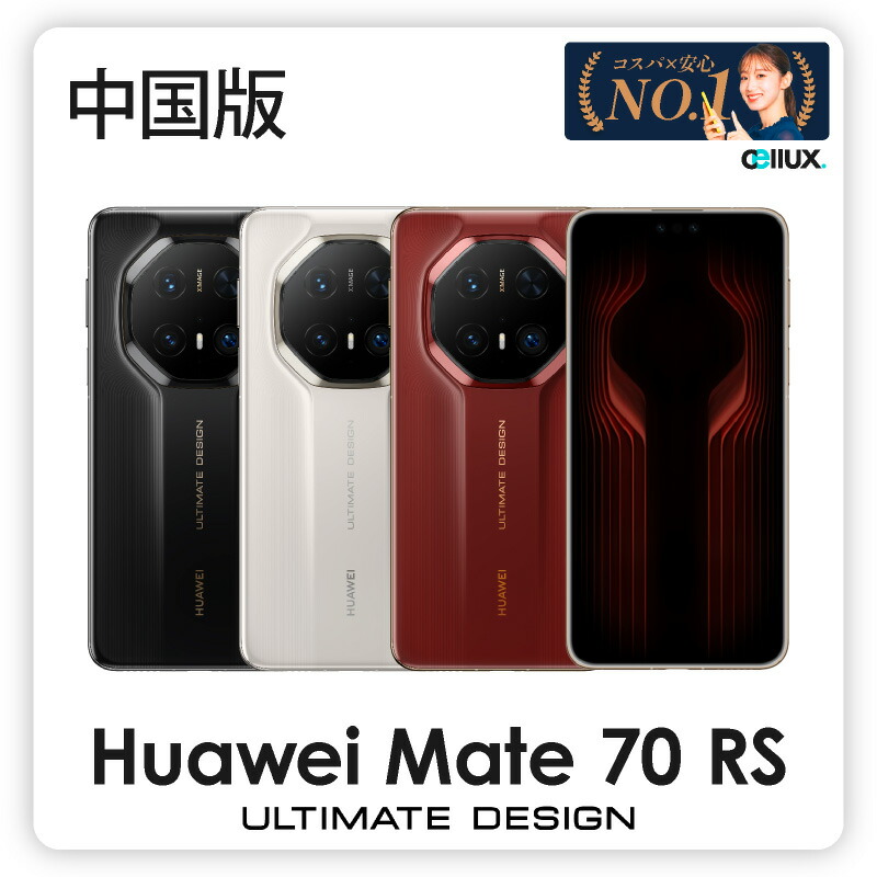mate70rs_1c.jpg