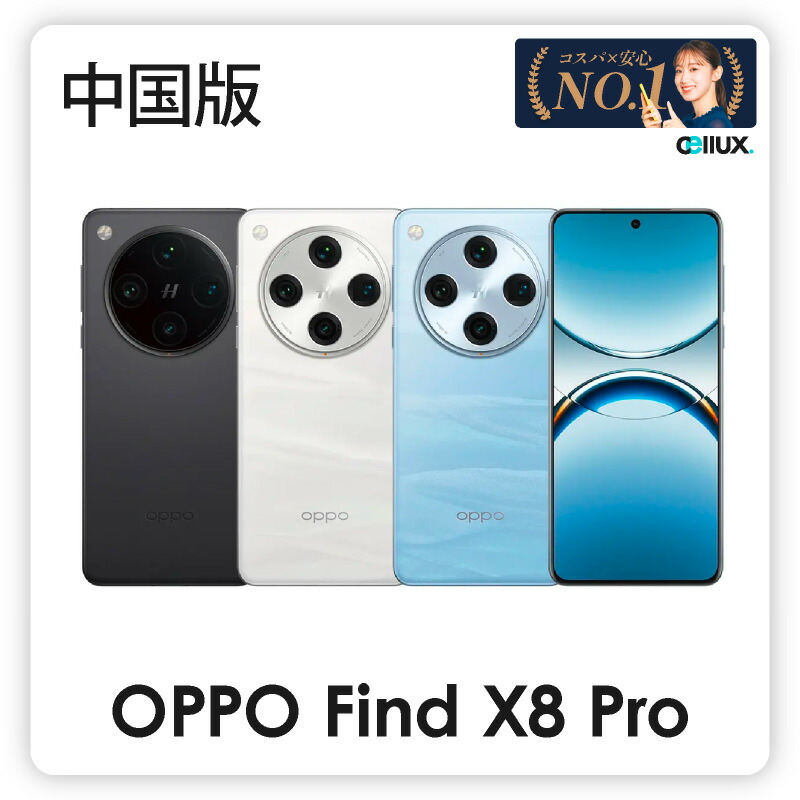 find_x8pro_1c.jpg