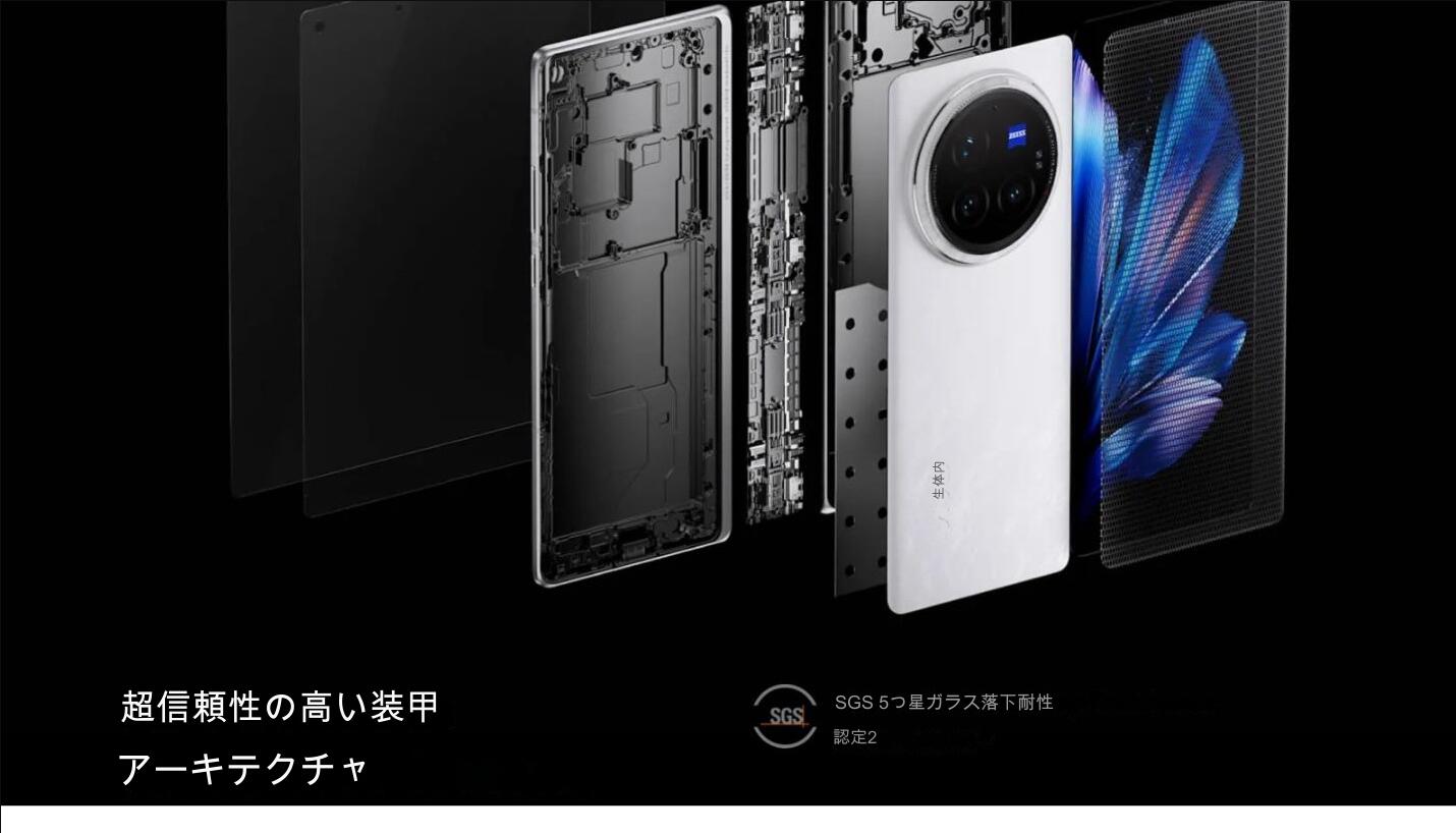 楽天市場】Vivo X Fold3 Pro＜グローバル版＞ Snapdragon 8 Gen 3