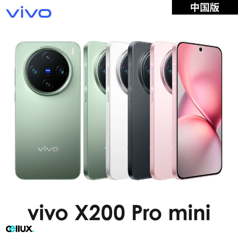 楽天市場】vivo X200 Pro mini ＜中国版＞【 新品 送料無料 SIM