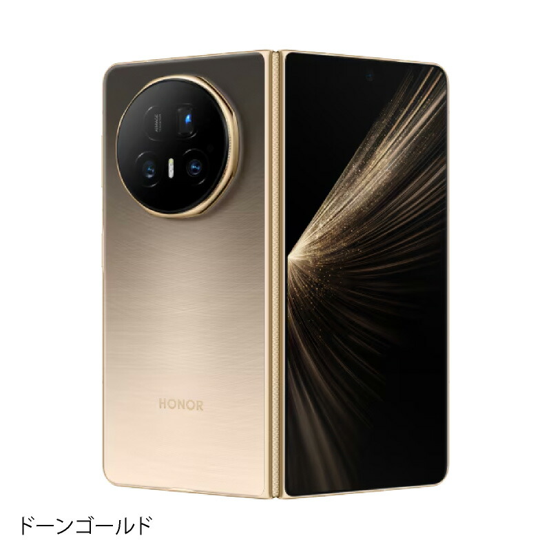 楽天市場】HONOR Magic V5《グローバル版》荣耀Magic V5 / MBH-N49