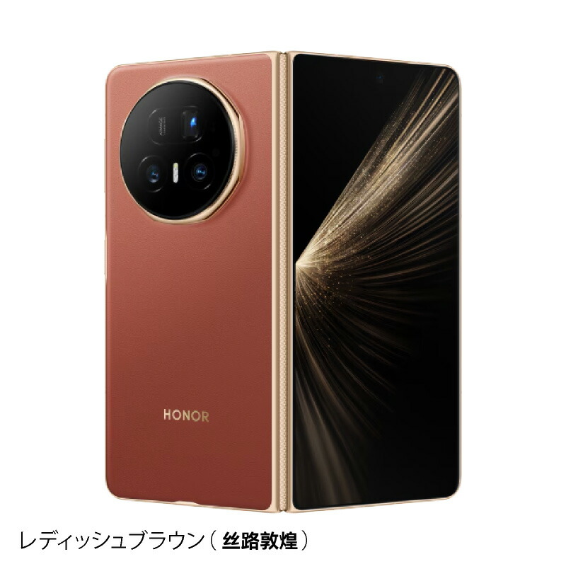 楽天市場】HONOR Magic V5《中国版》荣耀Magic V5 / MBH-AN10【 新品