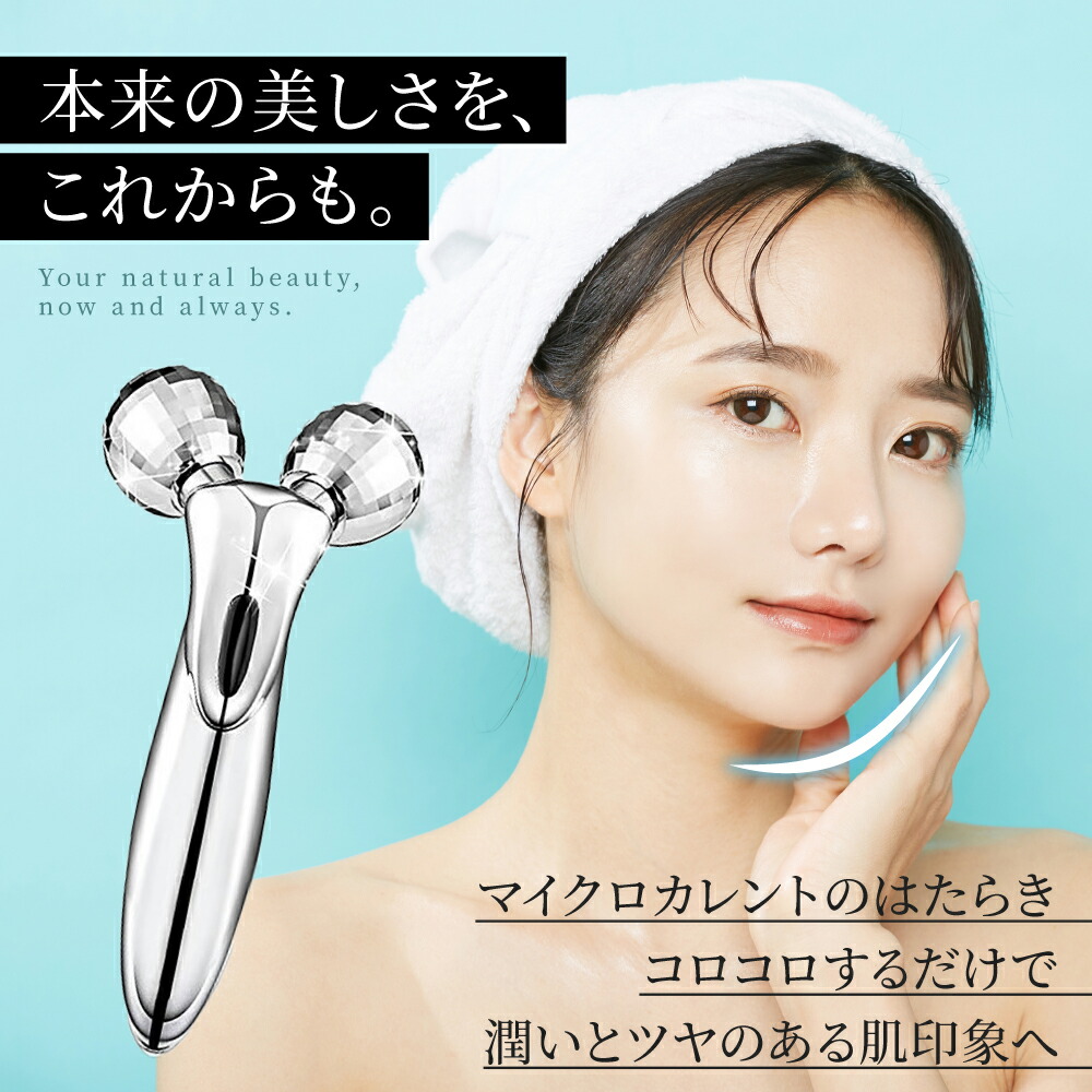 楽天市場】【マラソン期間P10倍】 美顔ローラー 美顔器 リフトアップ