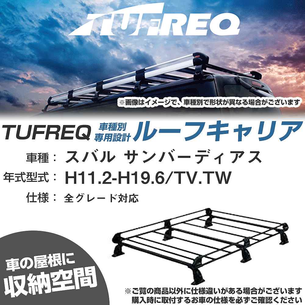 楽天市場】サンバー tv ルーフスポイラーの通販