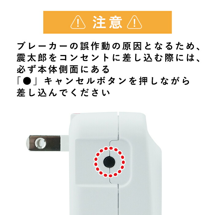 楽天市場】感震ブレーカー 震太郎 X5029 大和電器 地震 ブレーカー