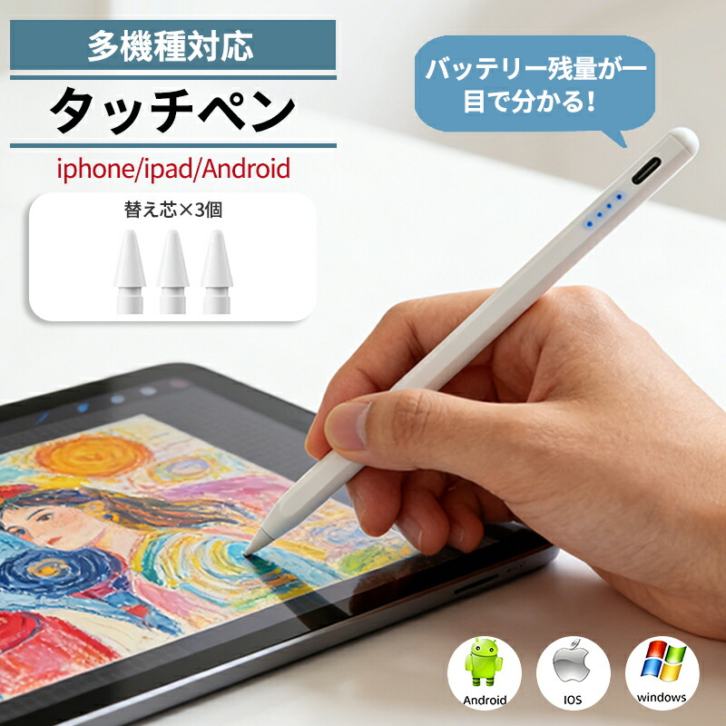 楽天市場】iPad タッチペン タブレット iPad iPhone 図鑑 絵描き 超高