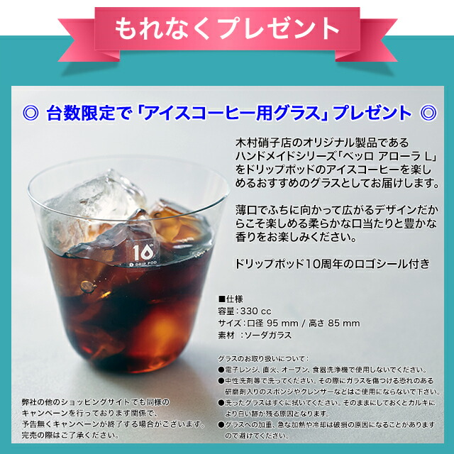 楽天市場】UCC カプセル式 コーヒーメーカー DRIP POD ドリップポッド