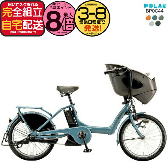 楽天市場】bikke（幼児同乗人数3人乗り）（電動アシスト自転車｜自転車