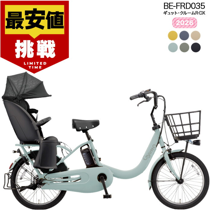 電動アシスト自転車 パナソニック20インチ」の人気商品一覧 | 安い商品