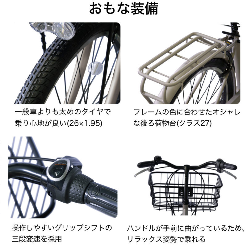 楽天市場】【最大5倍要エントリ-】送料無料 ※一部地域限定 内装3段変速