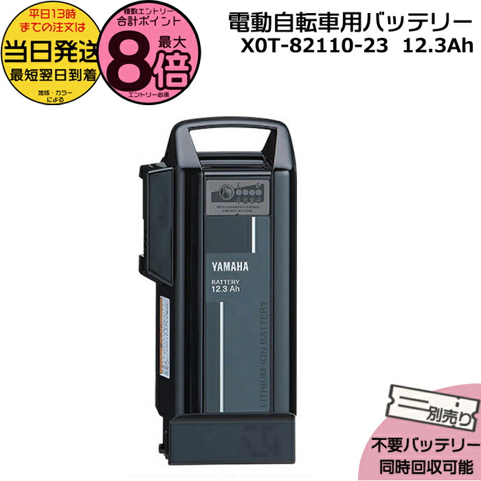 楽天市場】yamaha pas バッテリー 12.8ahの通販