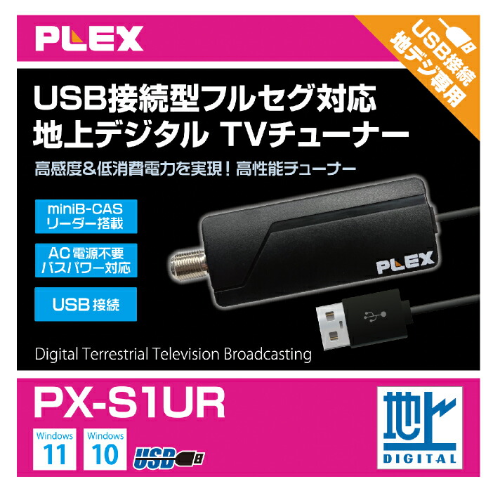 楽天市場】プレクス テレビチューナー 1チャンネル録画・視聴 地上
