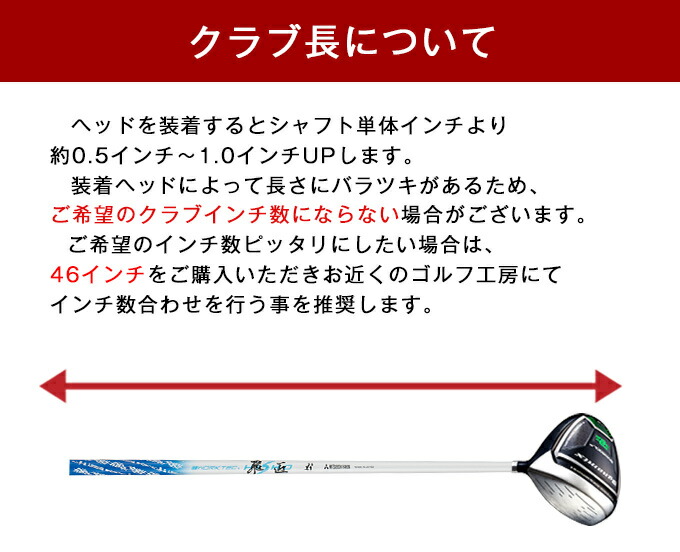 楽天市場】三菱 ケミカル ワークテック飛匠 シャフト ドライバー用