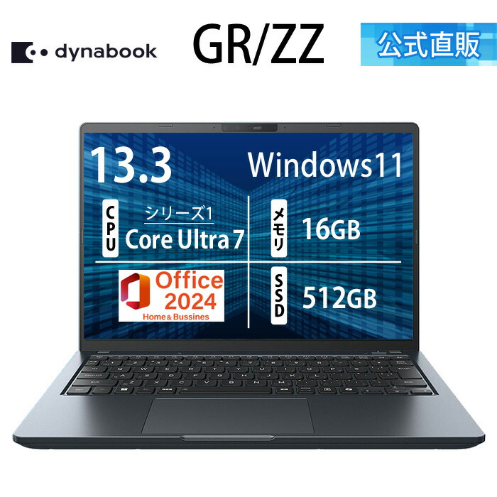 楽天市場】dynabook 13.3型の通販